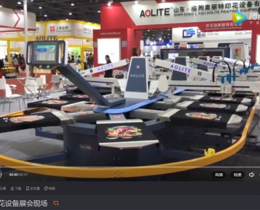 奥丽特印花设备展会现场视频