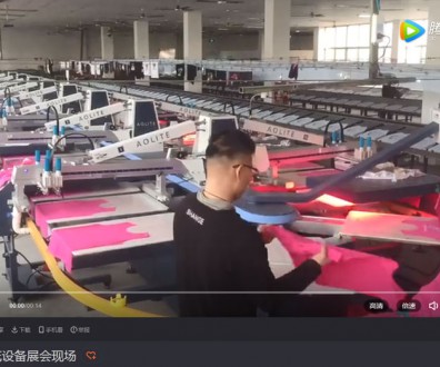 奥丽特印花设备展会现场视频