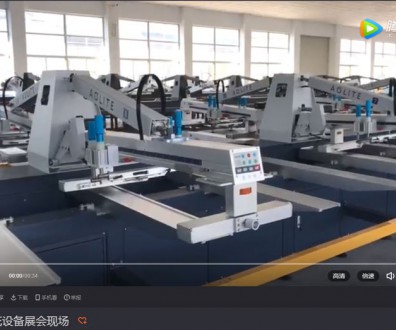 奥丽特印花设备展会现场视频