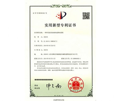 实用新型专利证书