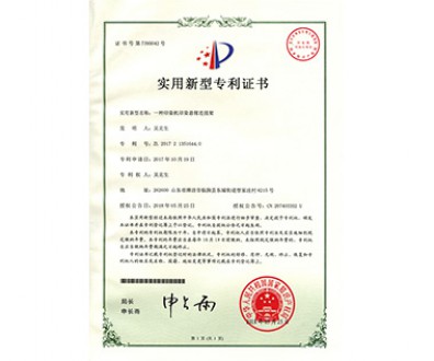 实用新型专利证书