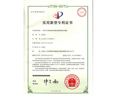 实用新型专利证书