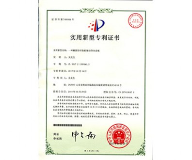 实用新型专利证书